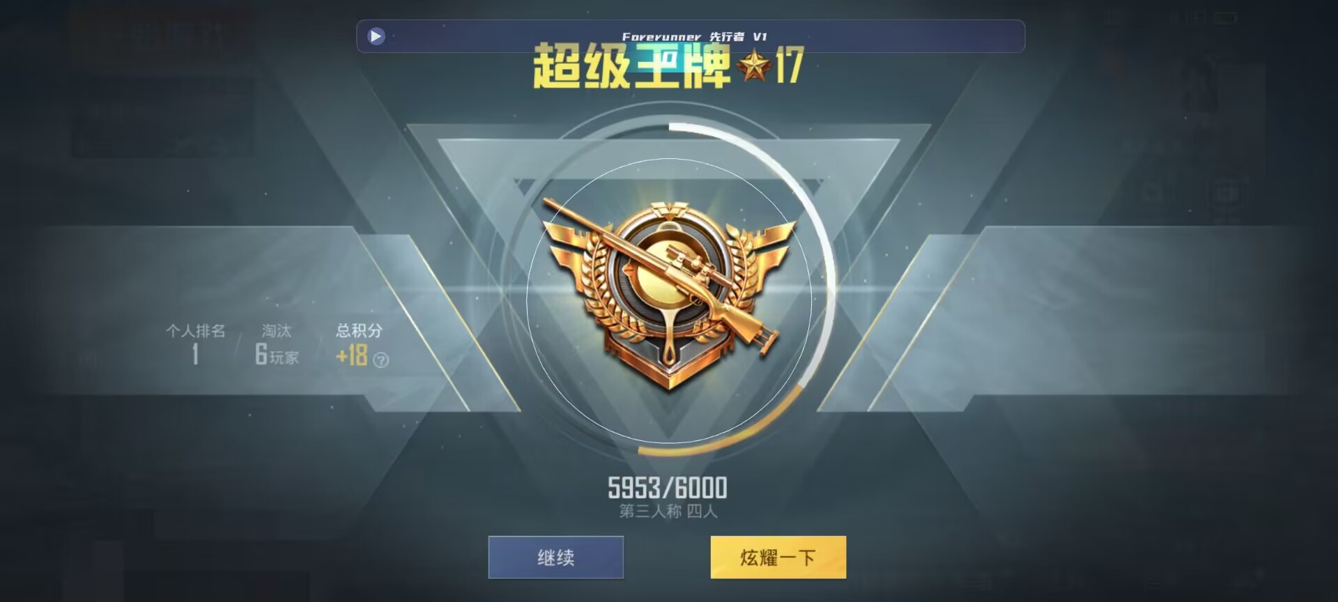 和平精英鸡腿辅助自瞄 - �����ƽ��Ӣ���������Ƶ辅助预览图